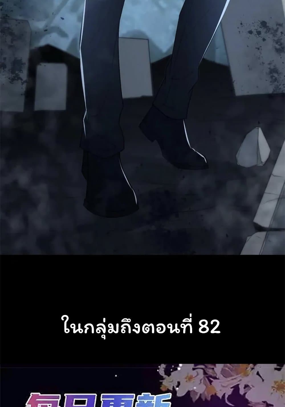 Please Call Me Ghost Messenger ตอนที่ 51 (38)