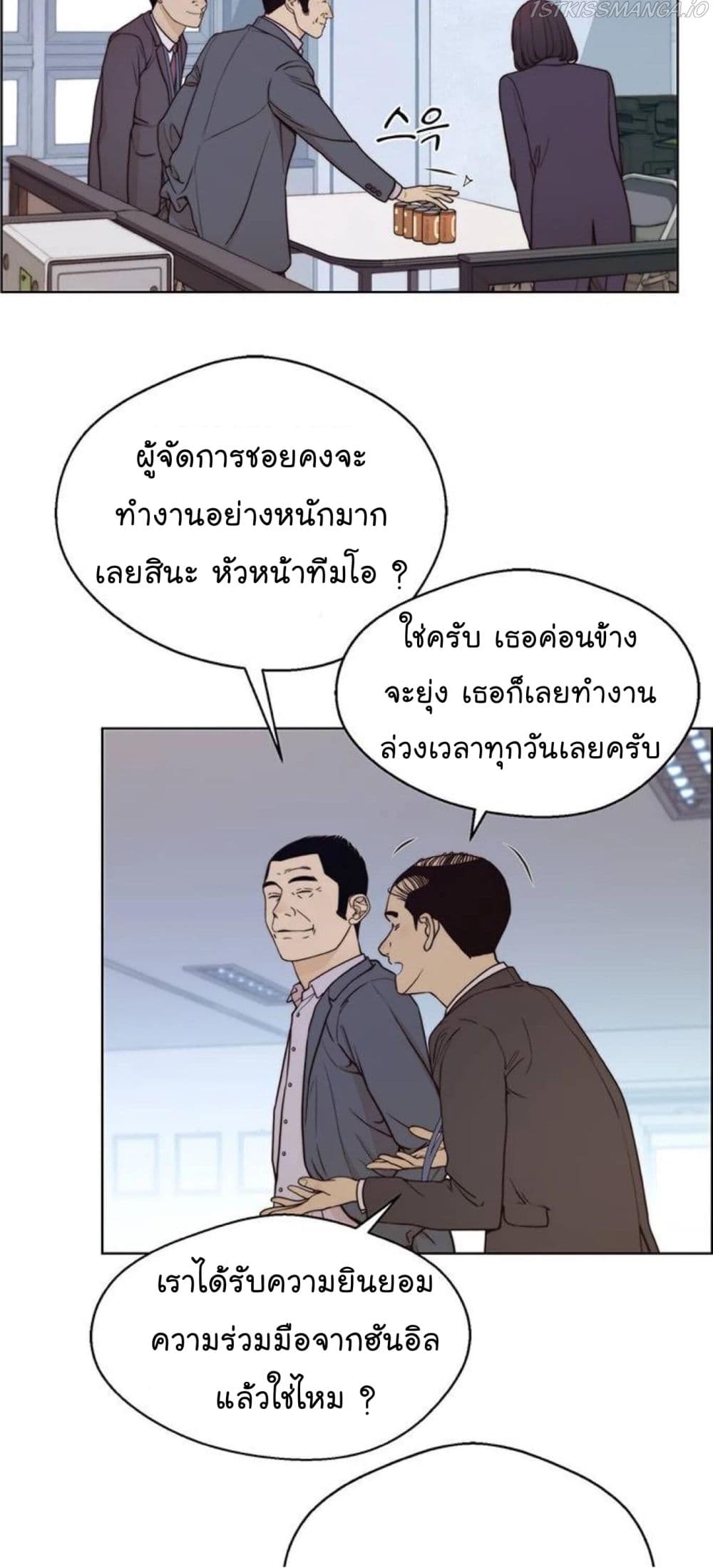 Real Man เธ•เธญเธเธ—เธตเน 72 (65)