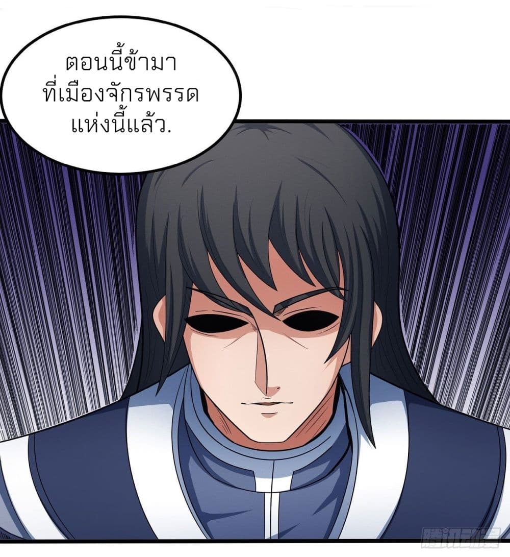 God of Martial Arts เธ•เธญเธเธ—เธตเน 456 (28)