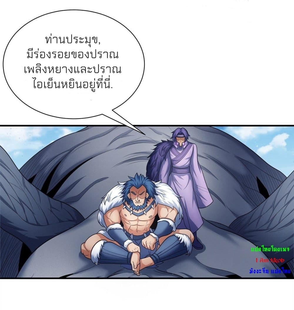 God of Martial Arts เธ•เธญเธเธ—เธตเน 488 (15)