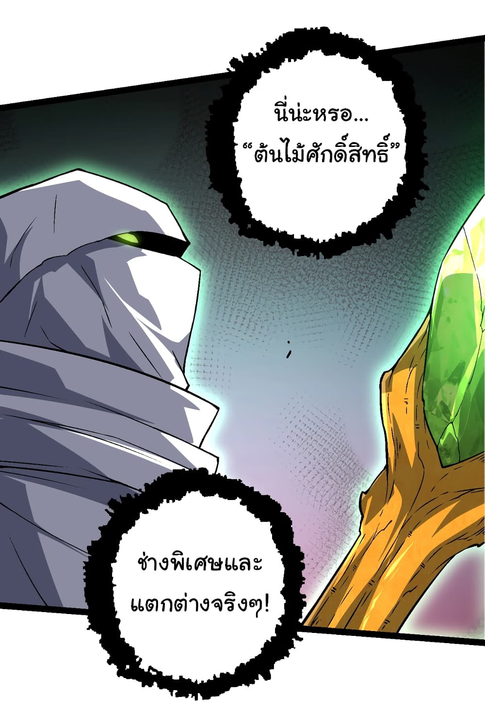 Evolution from the Big Tree เธ•เธญเธเธ—เธตเน 142 (36)