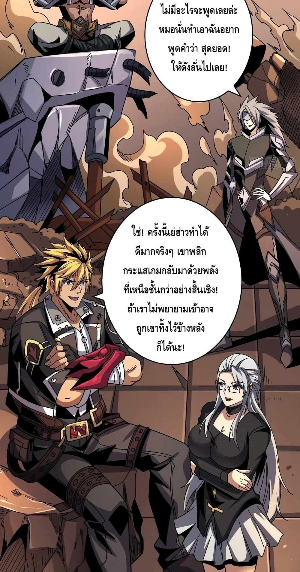 King Account at the Start ตอนที่ 202 (36)