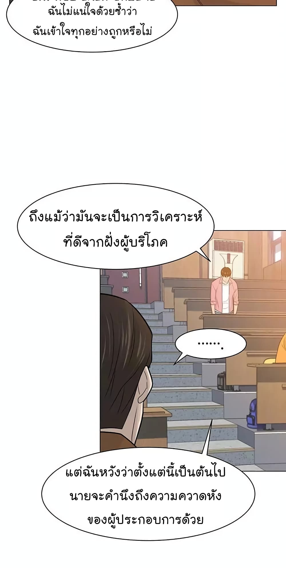 From the Grave and Back เธ•เธญเธเธ—เธตเน 16 (51)