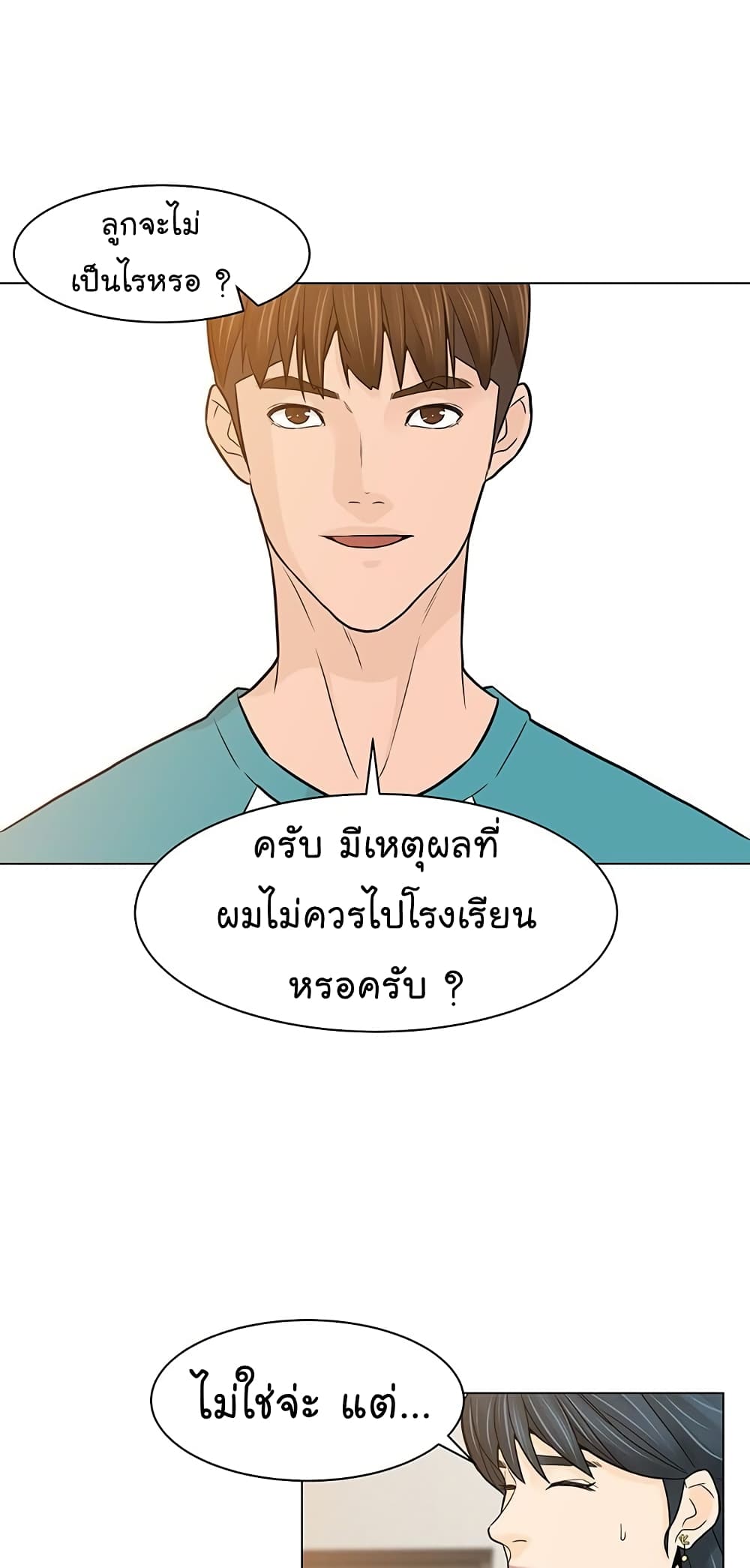 From the Grave and Back เธ•เธญเธเธ—เธตเน 14 (61)