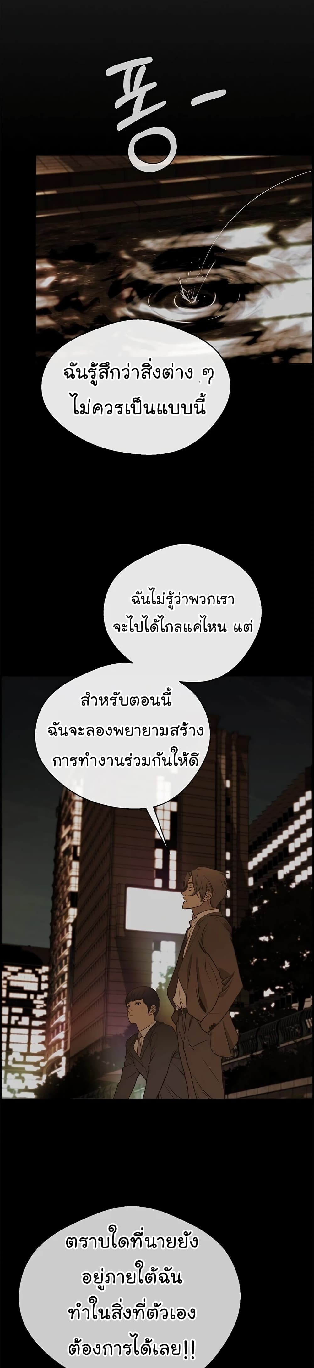 Real Man เธ•เธญเธเธ—เธตเน 58 (33)