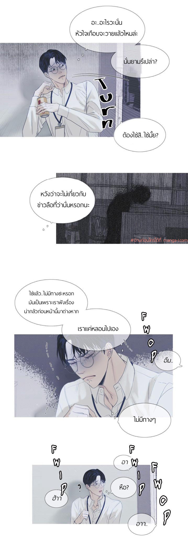 Ghost Gate Manwha Manga I 1 (18)