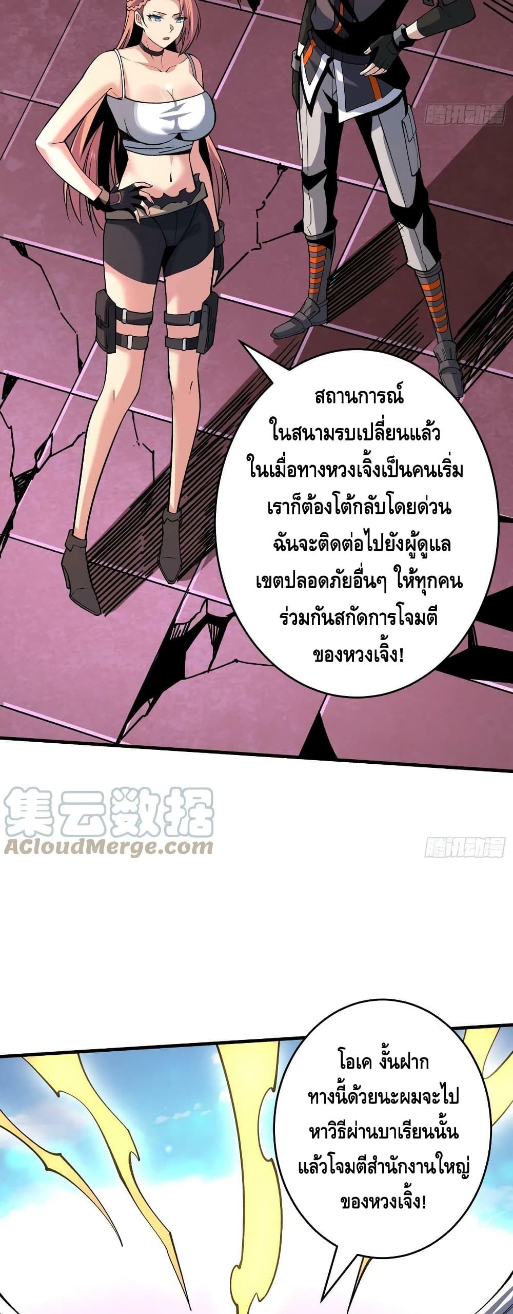 King Account at the Start ตอนที่ 186 (27)