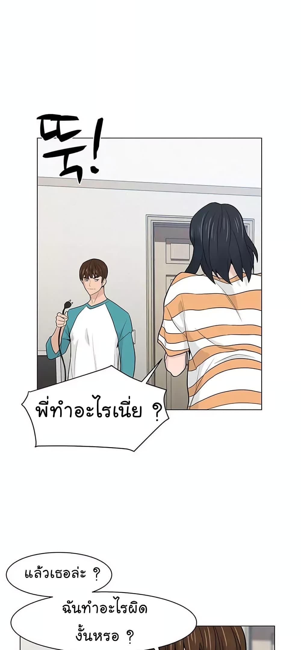 From the Grave and Back เธ•เธญเธเธ—เธตเน 18 (74)