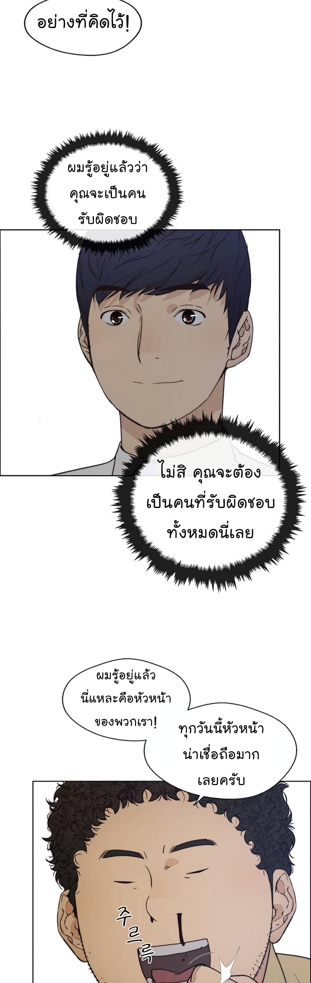 Real Man เธ•เธญเธเธ—เธตเน 77 (26)