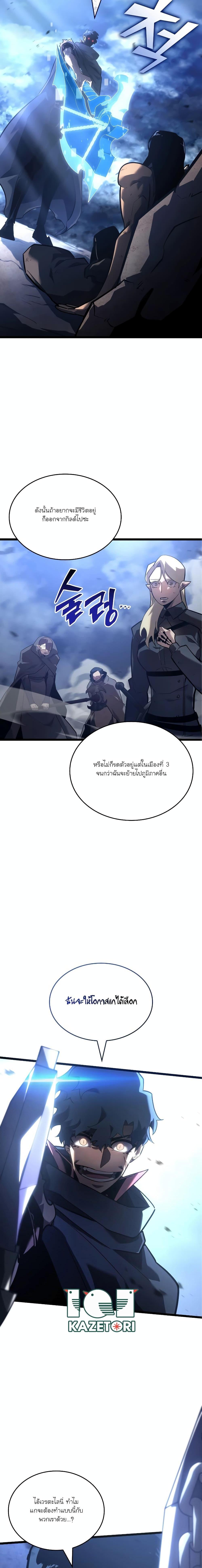 Return of the SSS Class Ranker à¸•à¸­à¸™à¸—à¸µà¹ˆ 102 (21)