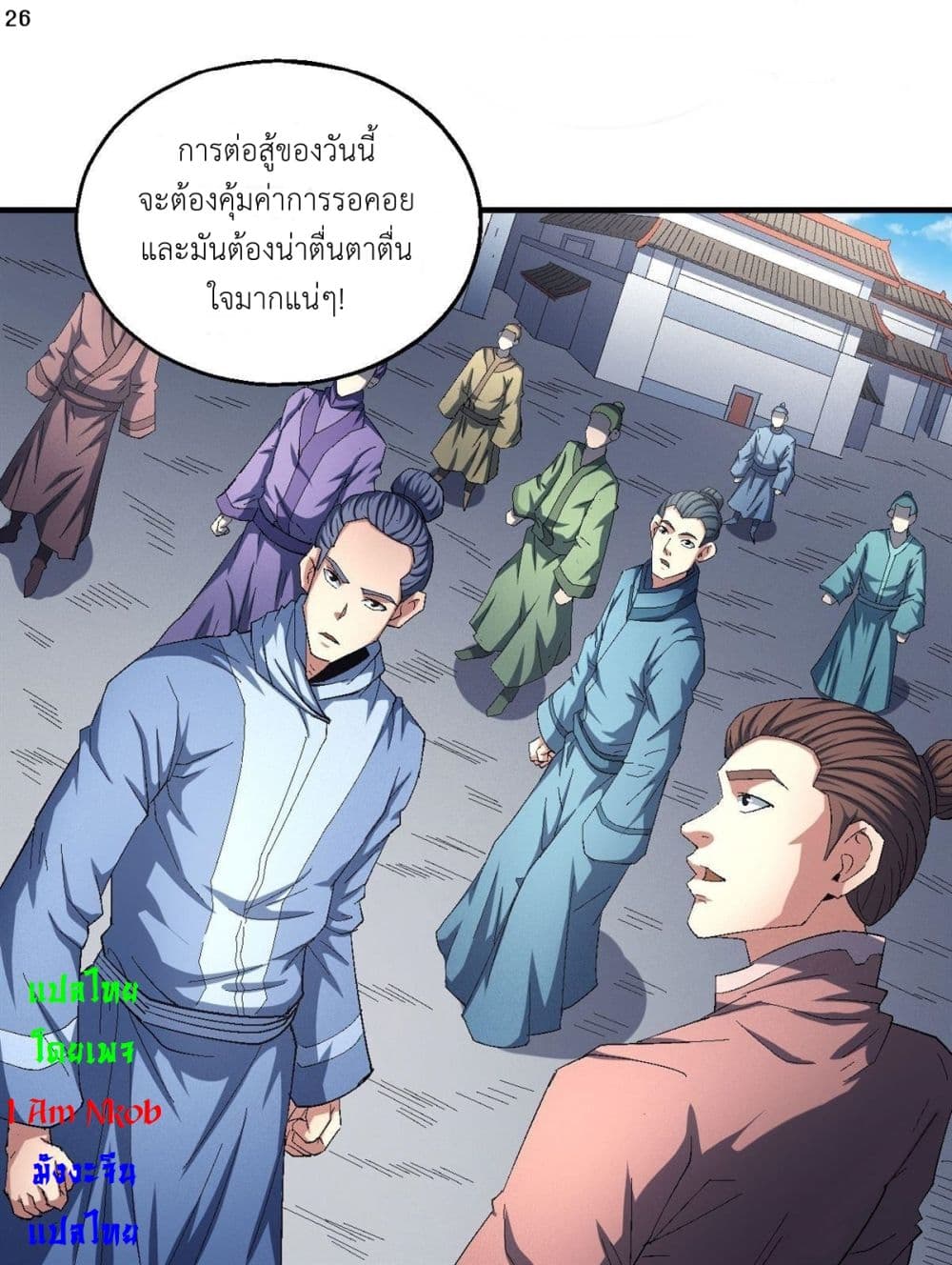 God of Martial Arts เธ•เธญเธเธ—เธตเน 414 (27)