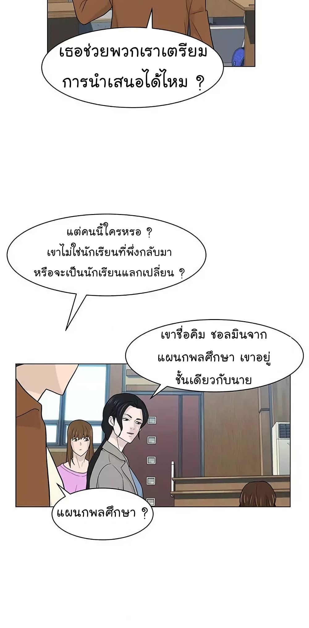 From the Grave and Back เธ•เธญเธเธ—เธตเน 16 (7)