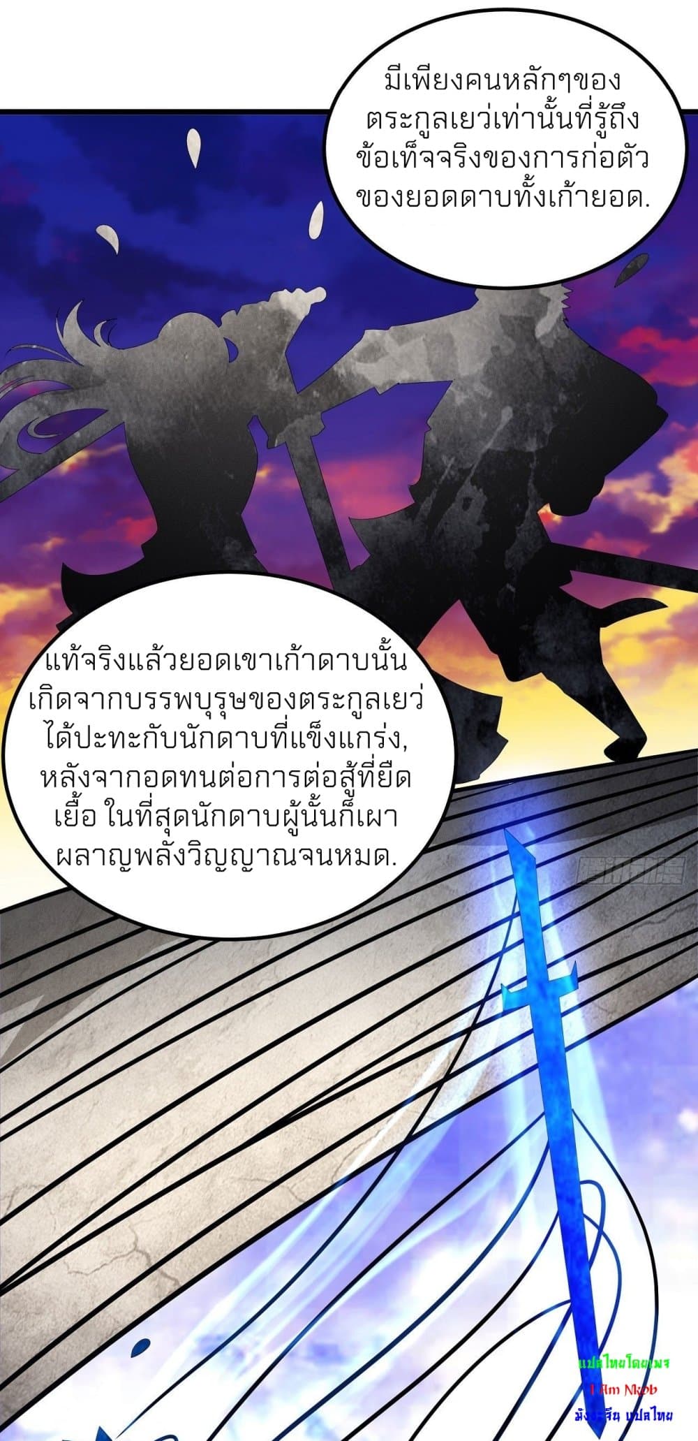 God of Martial Arts เธ•เธญเธเธ—เธตเน 462 (27)