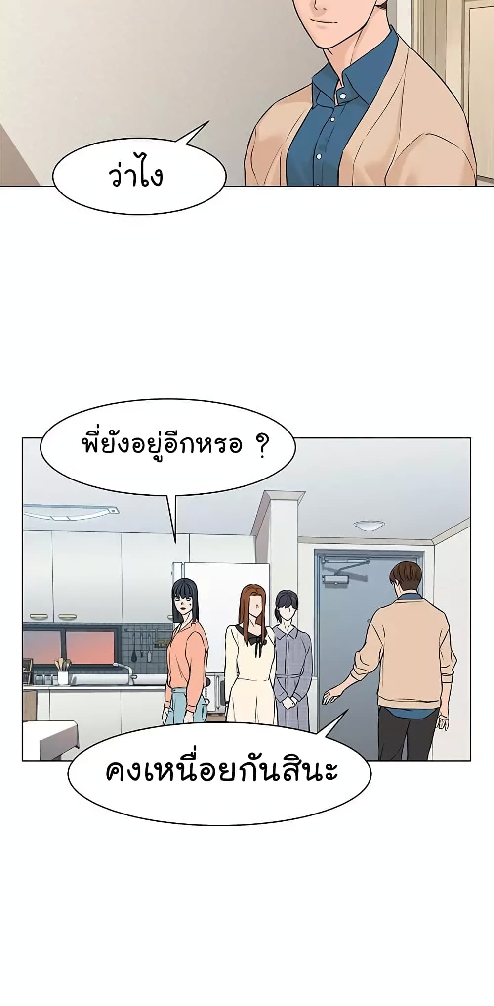 From the Grave and Back เธ•เธญเธเธ—เธตเน 22 (3)