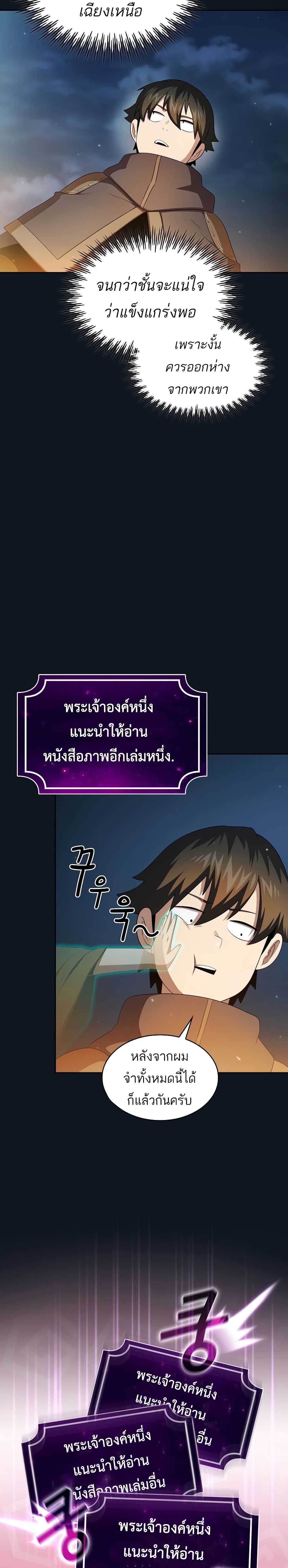 Is This Hero for Real à¸à¸­à¸à¸à¸µà¹ 33 (17)