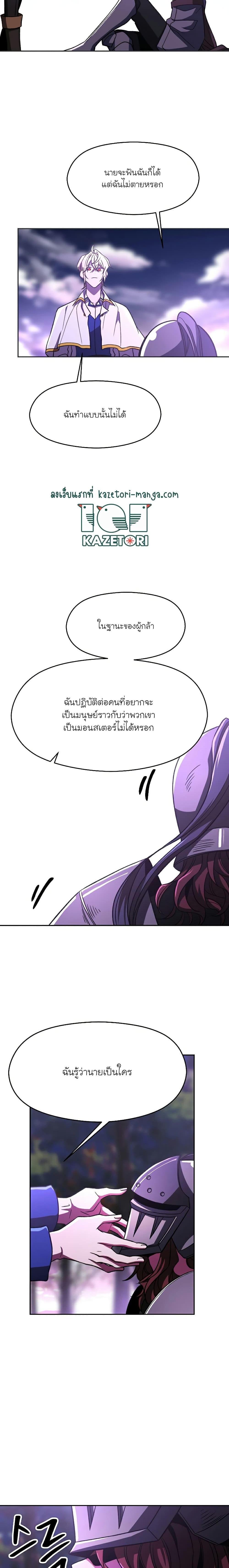 Archmage Transcending Through Regression เธ•เธญเธเธ—เธตเน 77 (15)