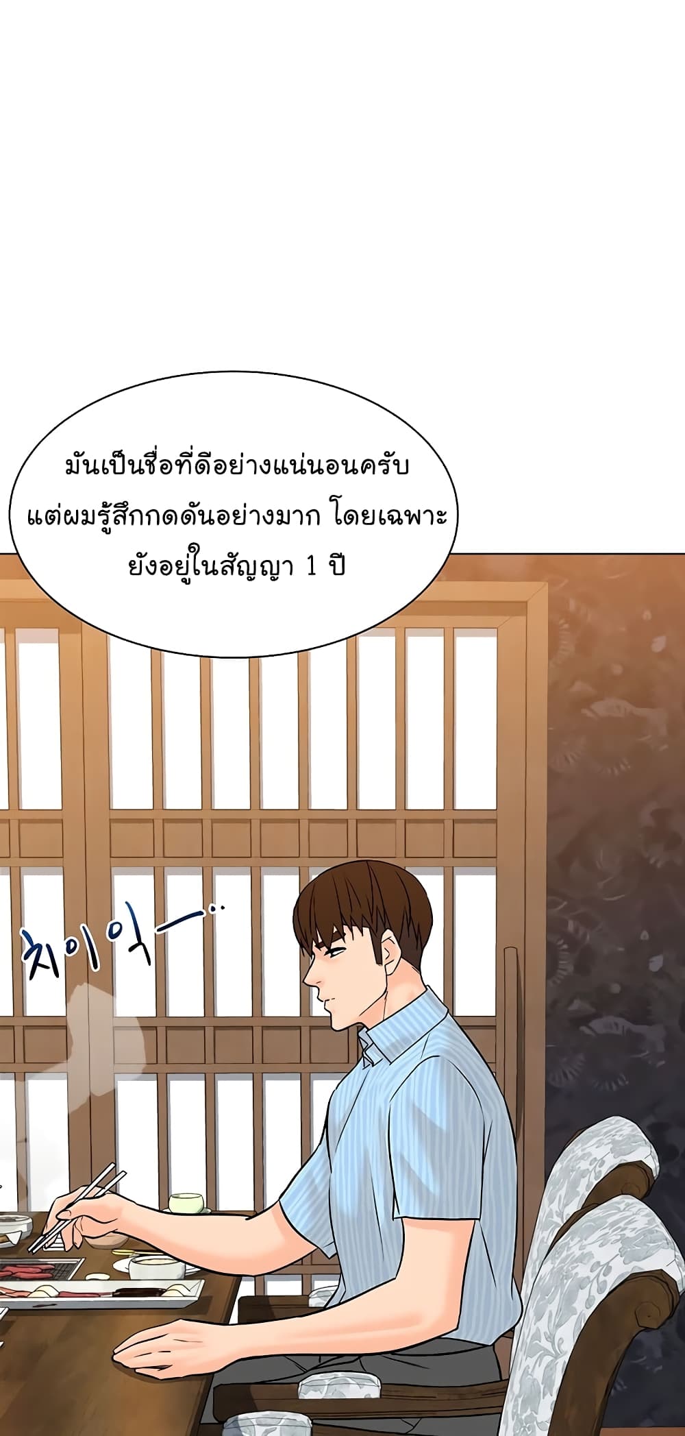 From the Grave and Back ตอนที่ 114 (54)