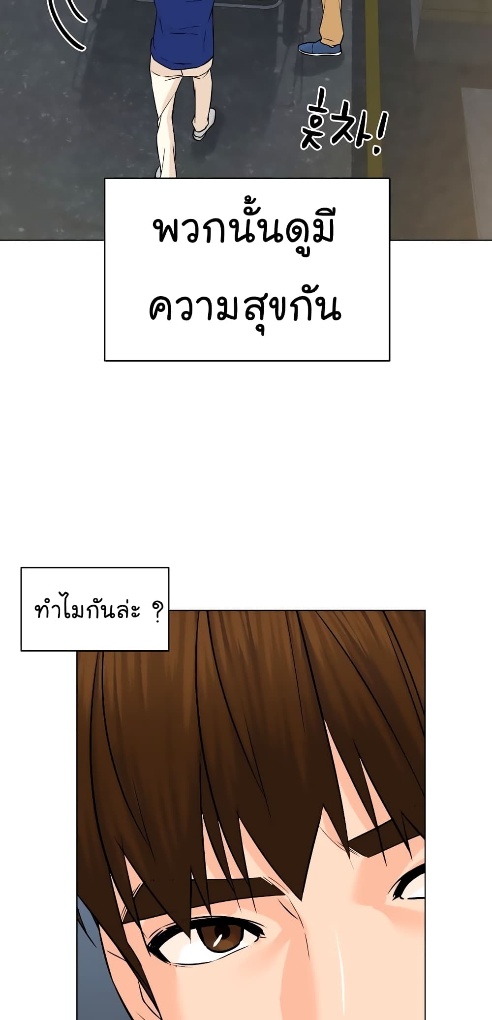 From the Grave and Back เธ•เธญเธเธ—เธตเน 101 (21)