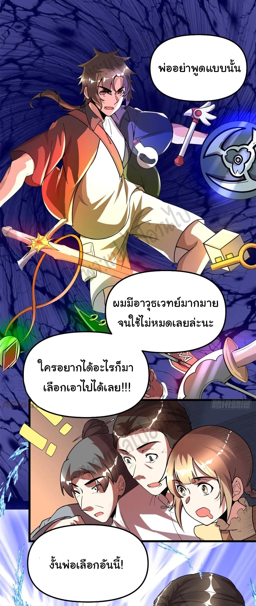 I might be A Fake Fairy เธ•เธญเธเธ—เธตเน 188 (20)