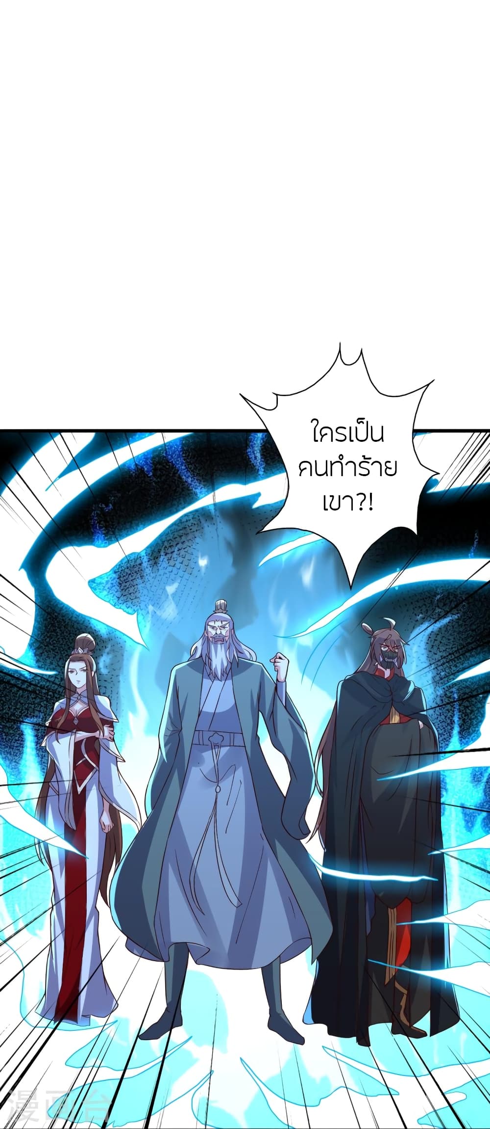 Banished Disciple’s Counterattack ตอนที่ 387 (56)