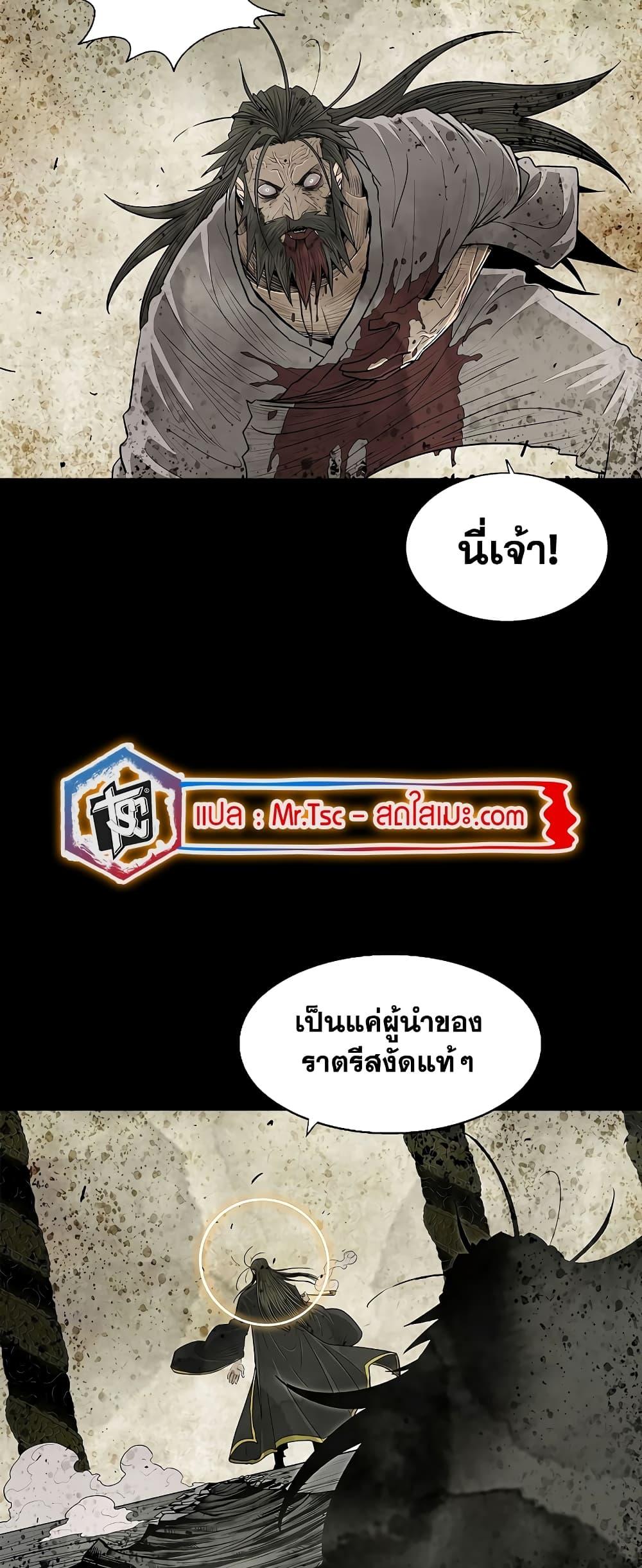 Legend of the Northern Blade เธ•เธญเธเธ—เธตเน 178 (31)