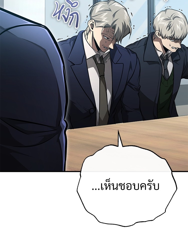 Devil Returns To School Days เธ•เธญเธเธ—เธตเน 46 (159)