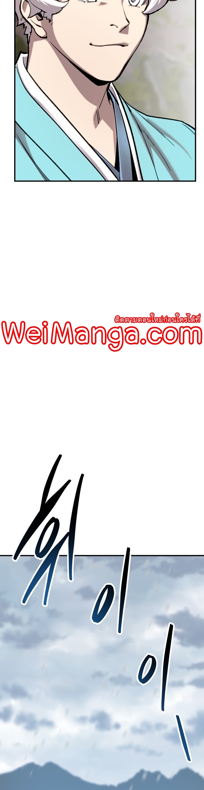 Manga Manhwa Wei Limit Braker 101 (69)