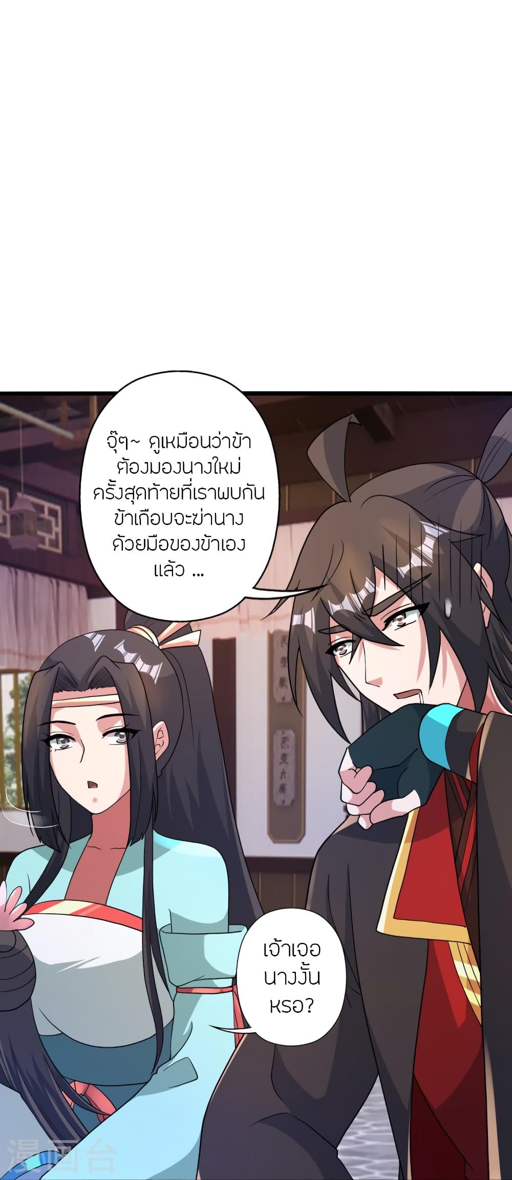 Banished Disciple’s Counterattack ตอนที่ 423 (33)
