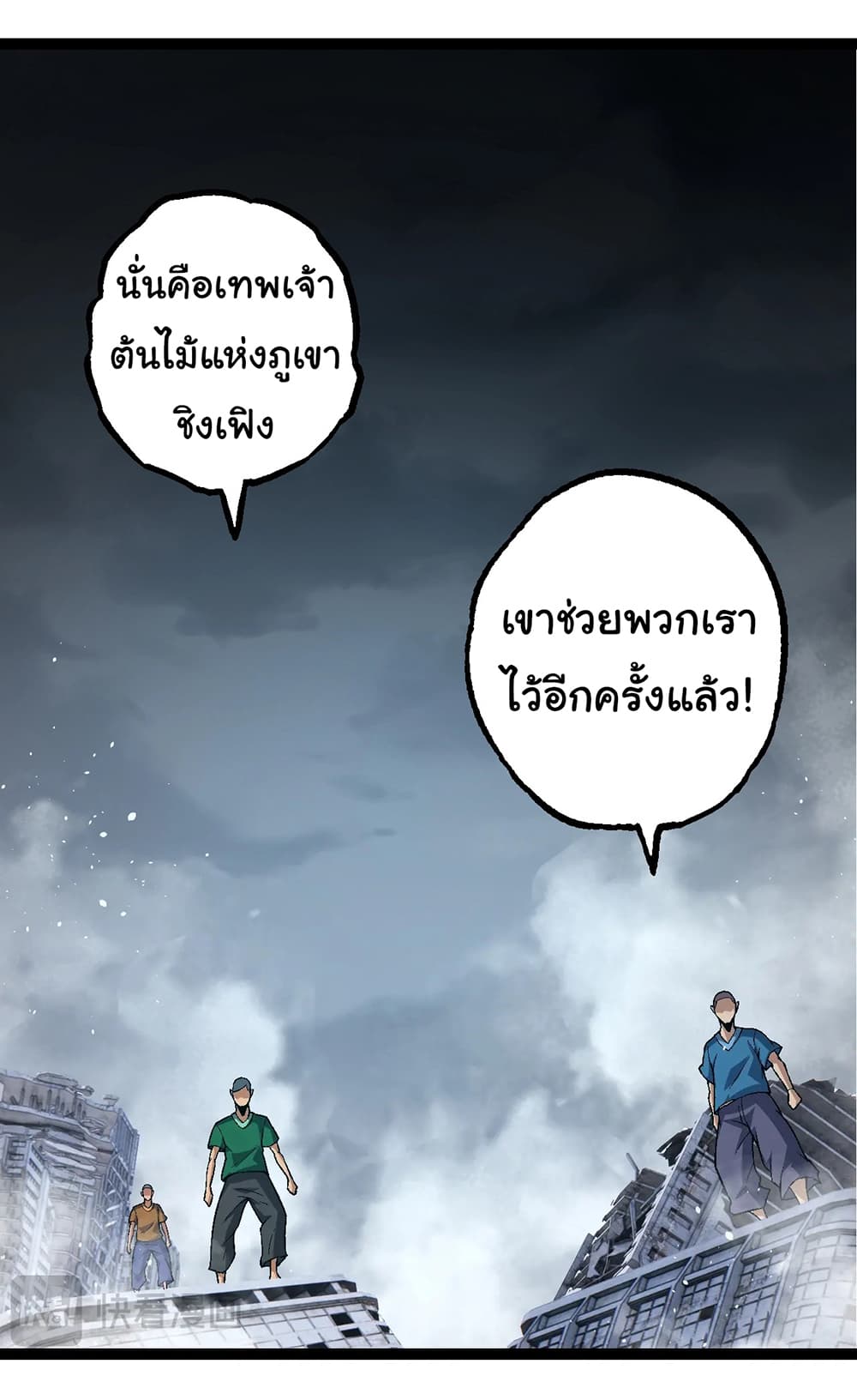 Evolution from the Big Tree เธ•เธญเธเธ—เธตเน 157 (6)