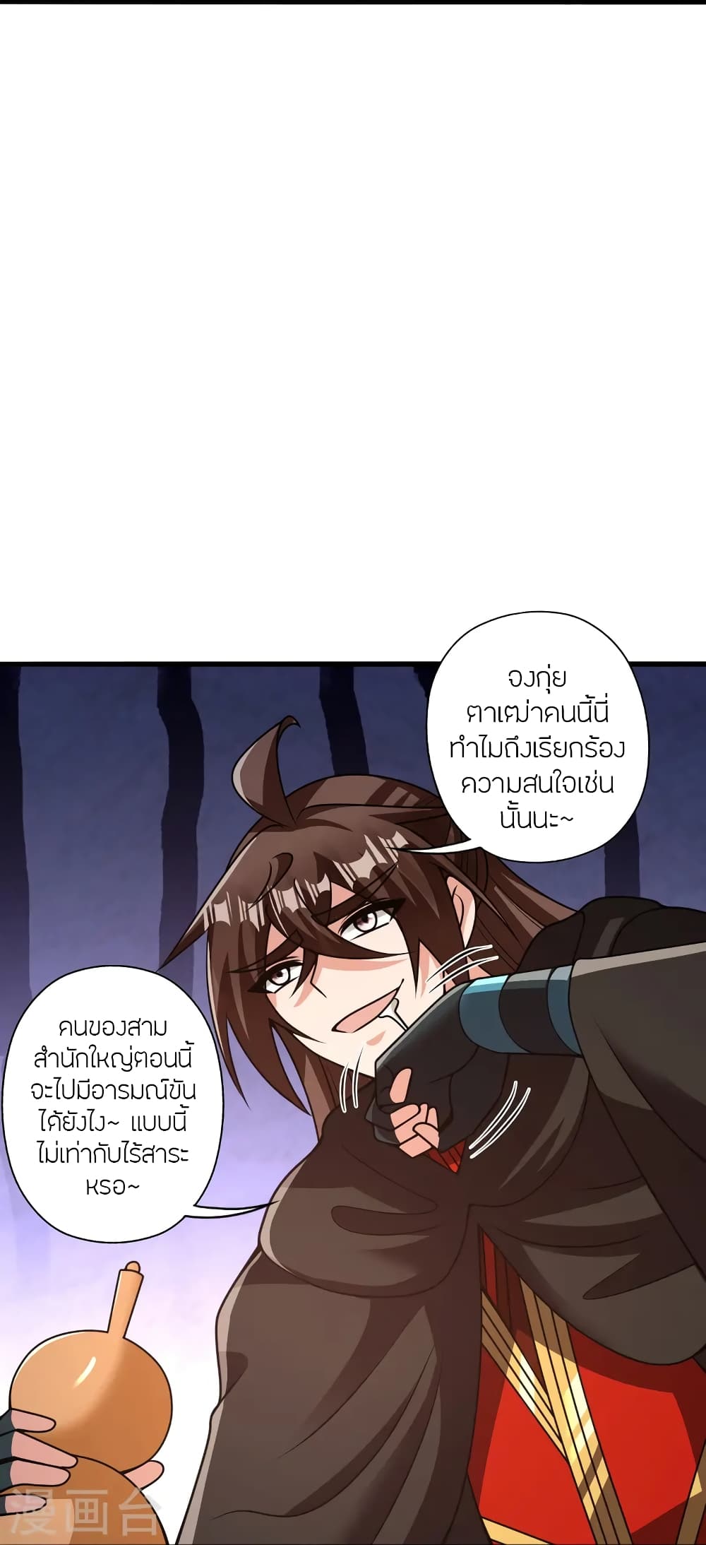 Banished Disciple’s Counterattack ตอนที่ 442 (25)