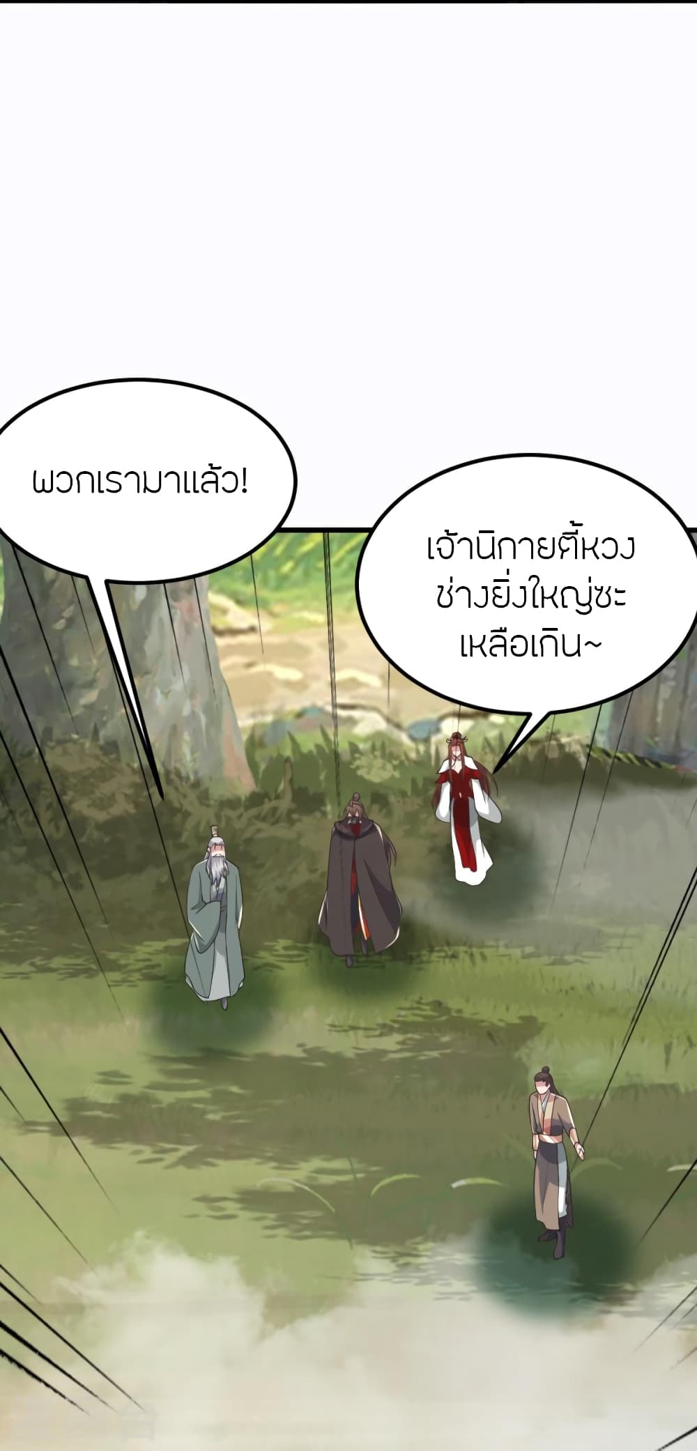 Banished Disciple’s Counterattack ตอนที่ 388 (10)