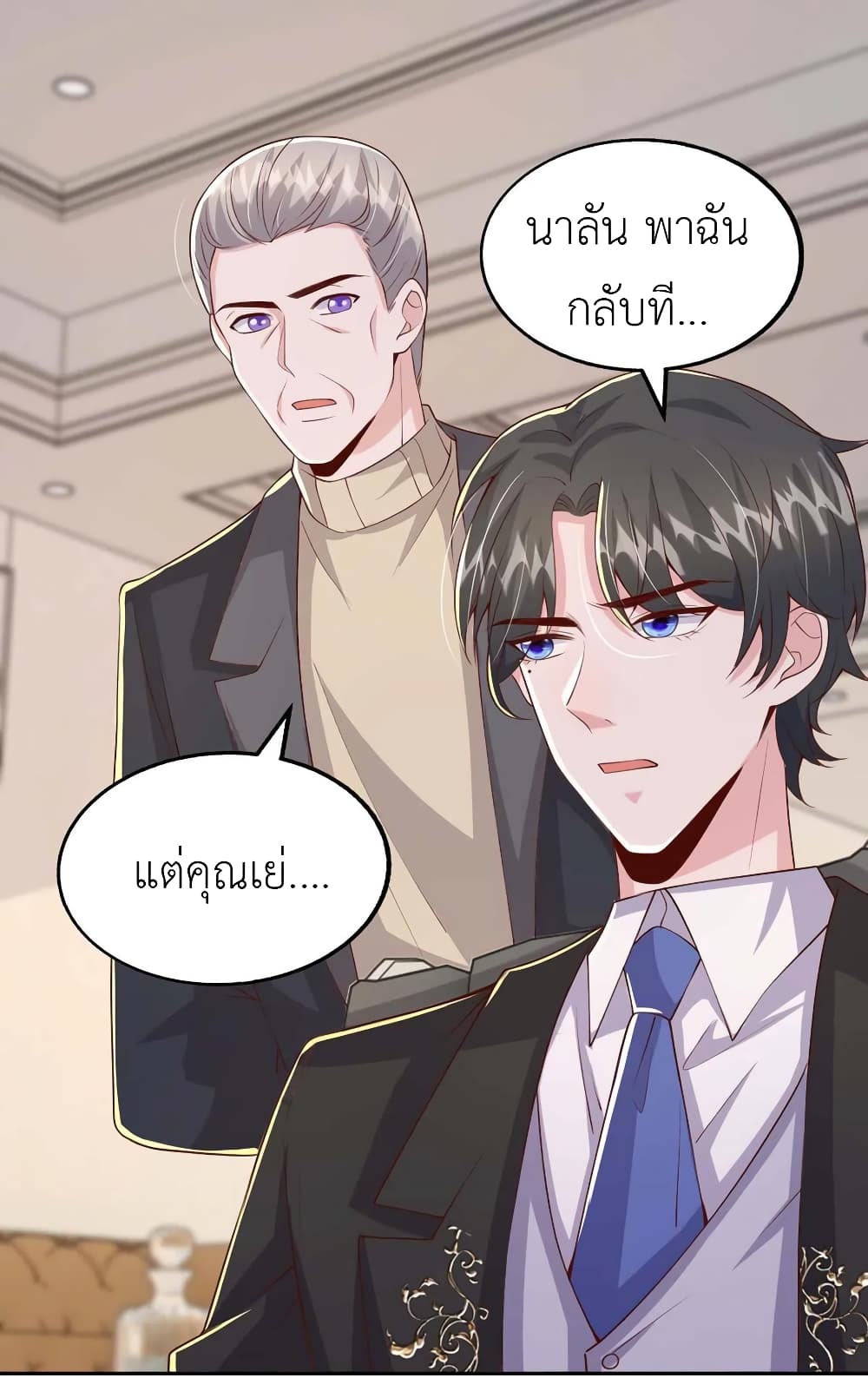 The Big Guy calls me Little Ancestor เธ•เธญเธเธ—เธตเน 97 (26)