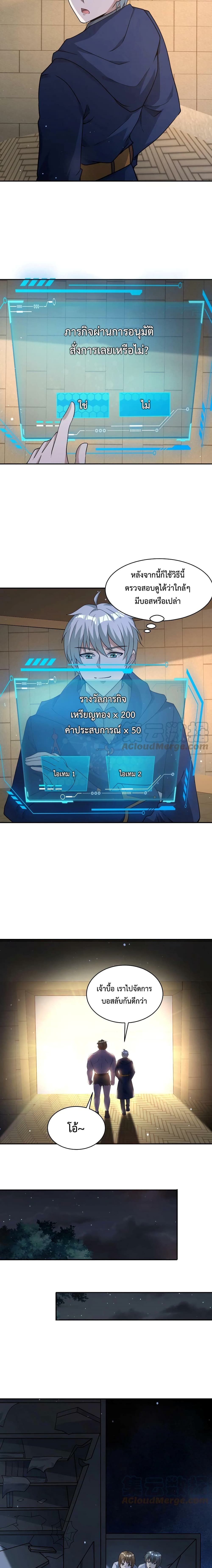 Apocalypse 100% Drop Rate เธ•เธญเธเธ—เธตเน 63 (7)