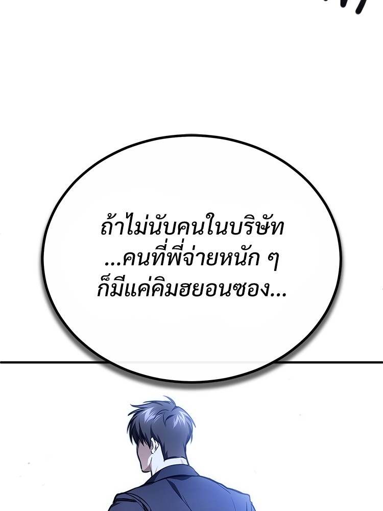 Devil Returns To School Days เธ•เธญเธเธ—เธตเน 48 (135)