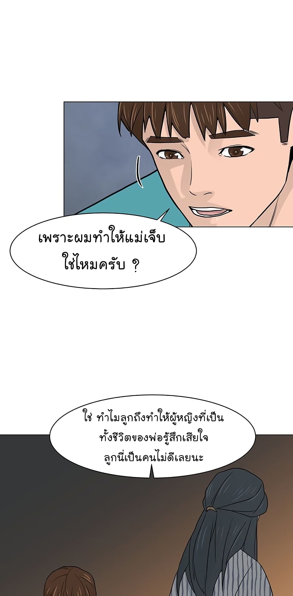 From the Grave and Back เธ•เธญเธเธ—เธตเน 14 (28)