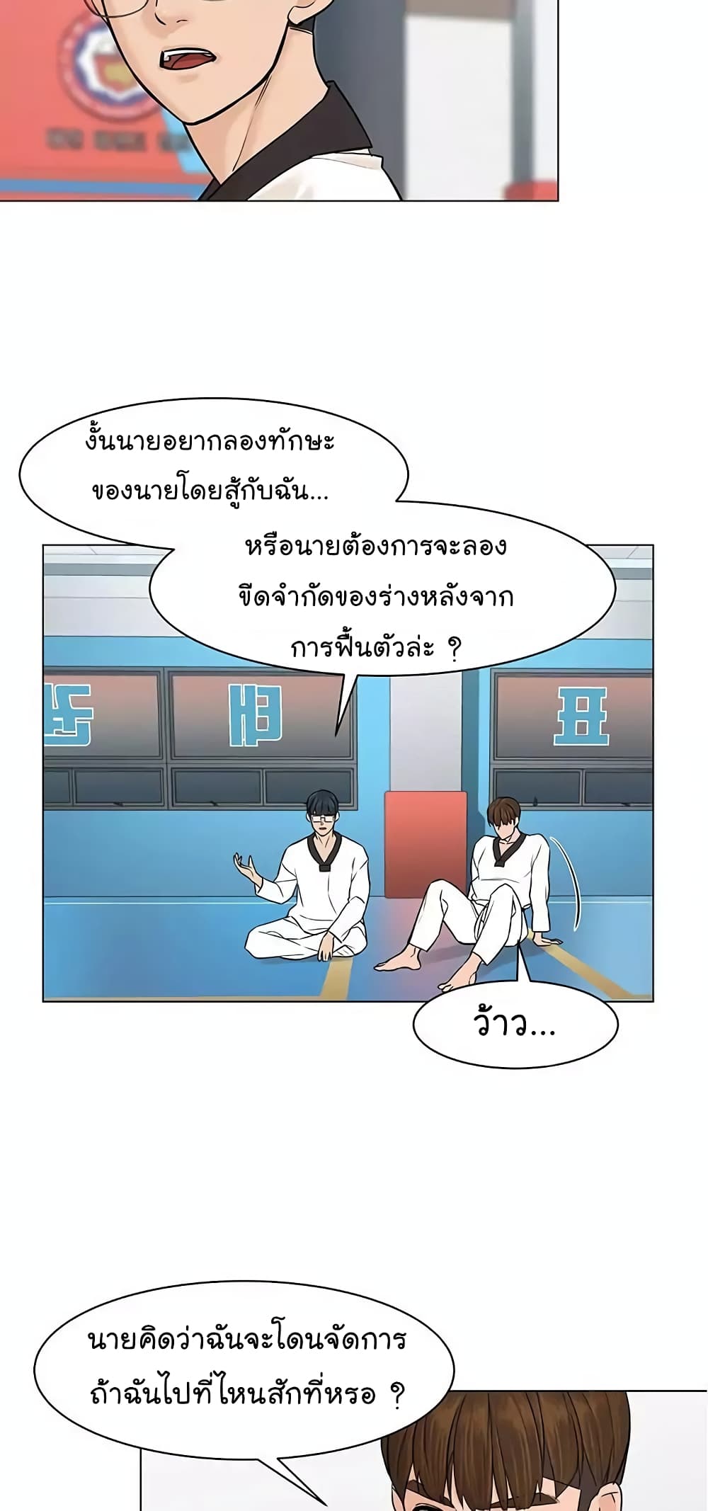 From the Grave and Back เธ•เธญเธเธ—เธตเน 22 (39)