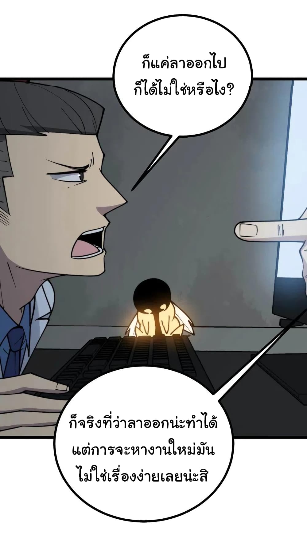 Bad Hand Witch Doctor ตอนที่ 233 (27)