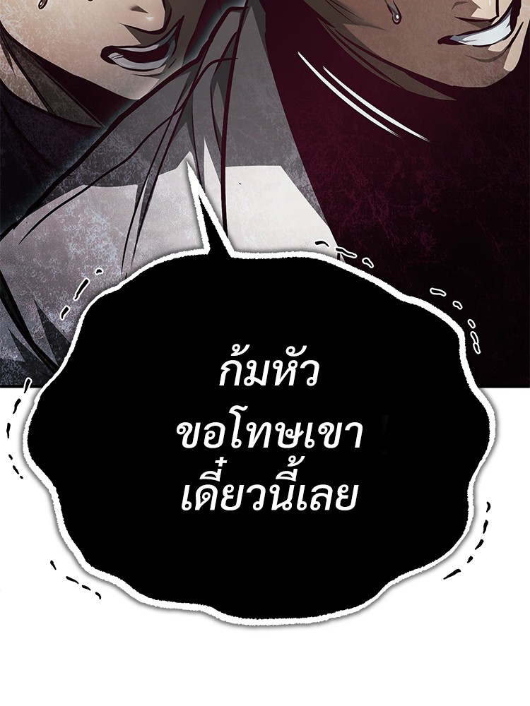 Devil Returns To School Days เธ•เธญเธเธ—เธตเน 46 (157)