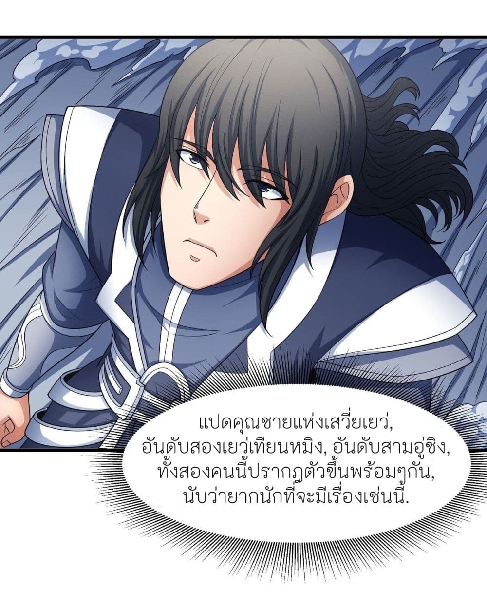 God of Martial Arts เธ•เธญเธเธ—เธตเน 474 (16)