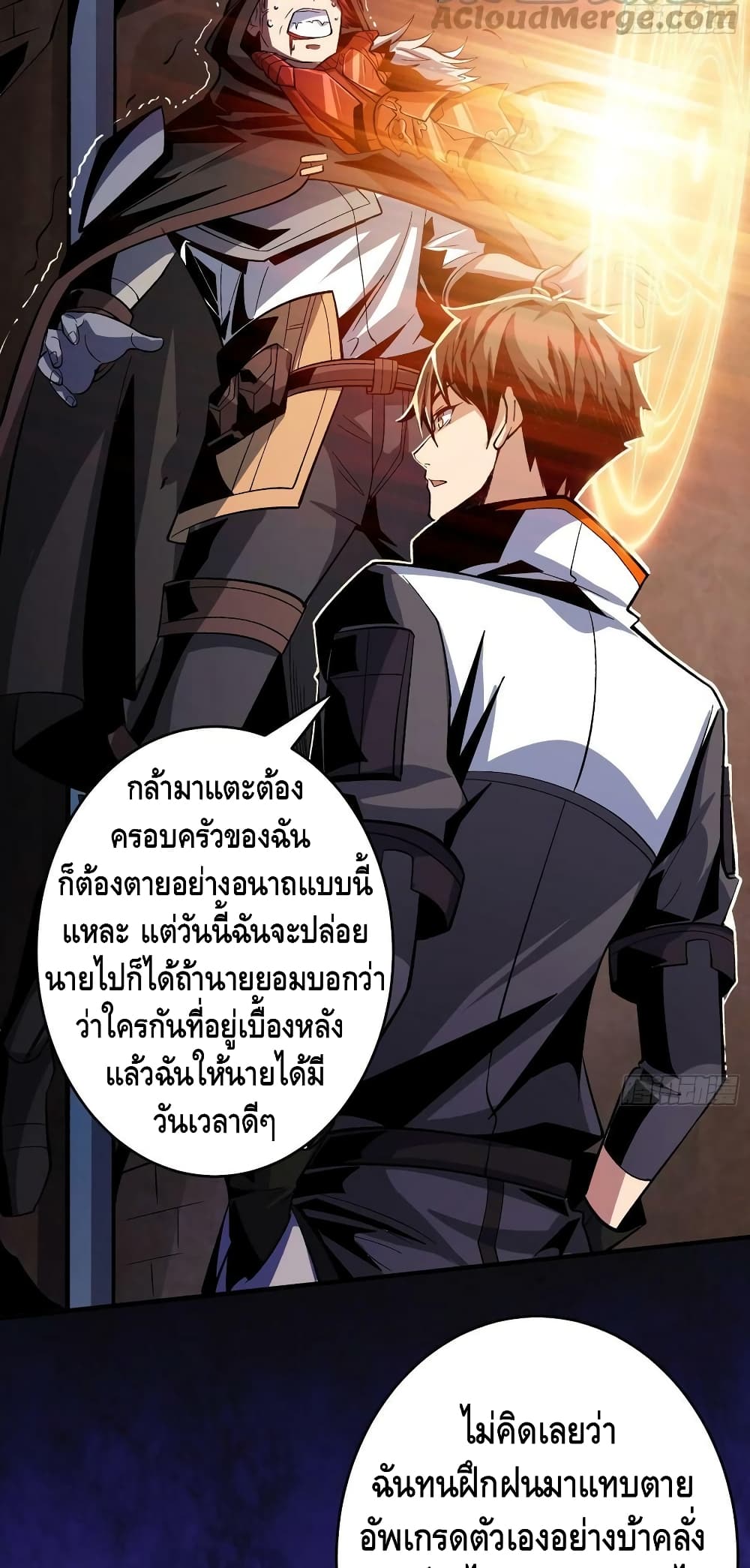 King Account at the Start ตอนที่ 182 (17)