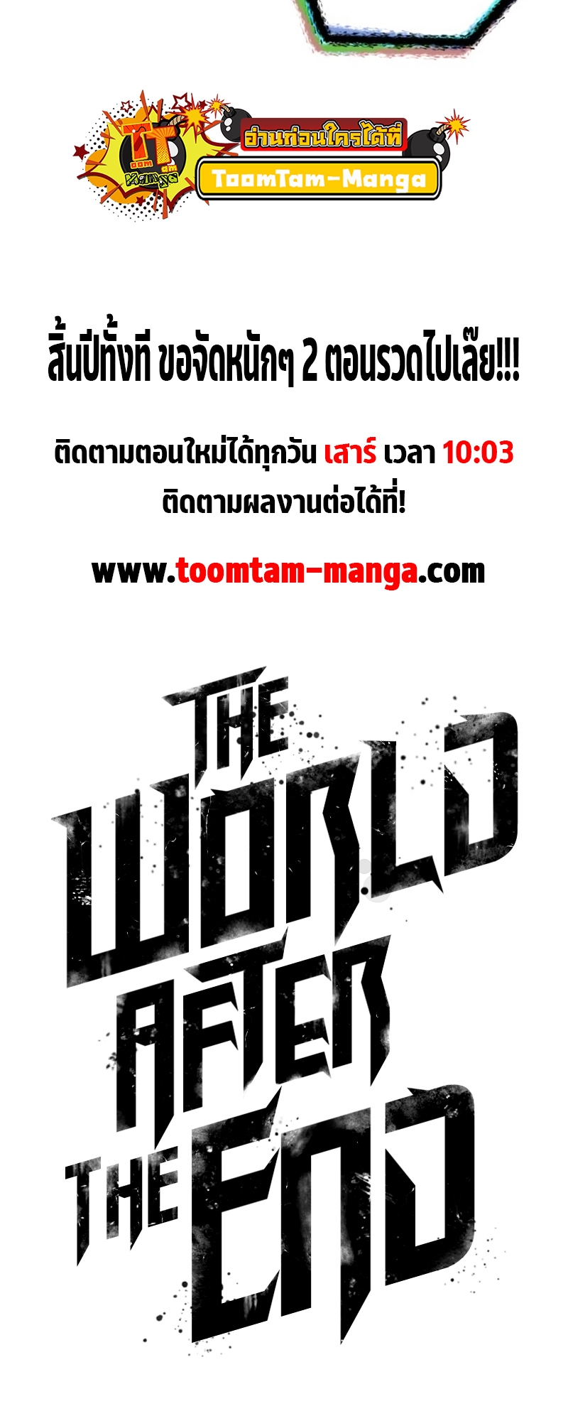 The world after the End 107 30 12 25660085