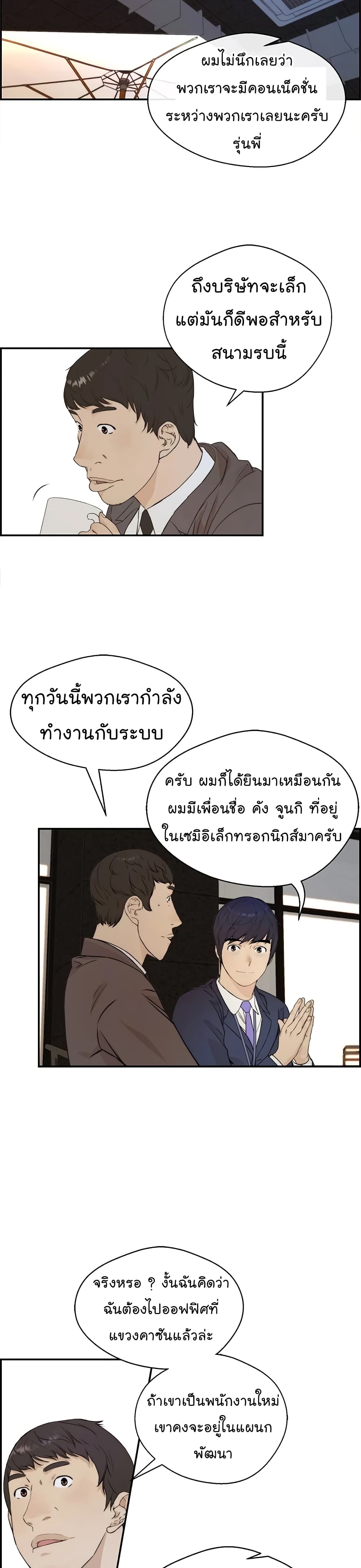 Real Man เธ•เธญเธเธ—เธตเน 47 (37)