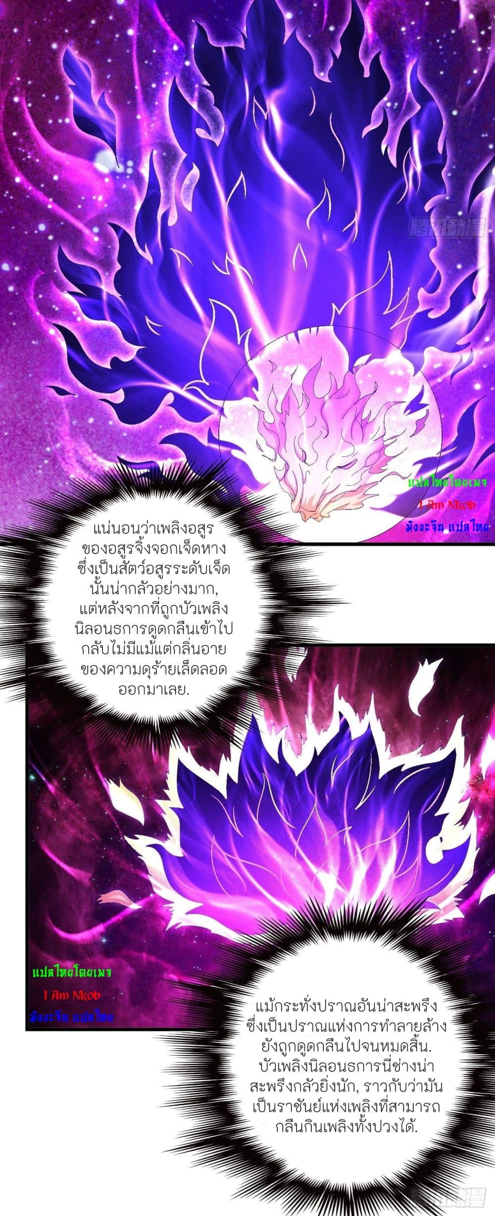 God of Martial Arts เธ•เธญเธเธ—เธตเน 435 (7)