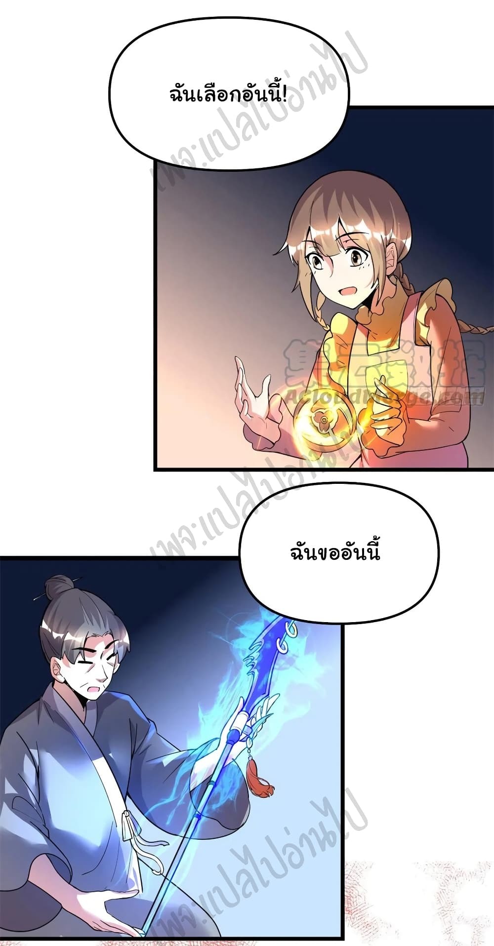 I might be A Fake Fairy เธ•เธญเธเธ—เธตเน 188 (23)