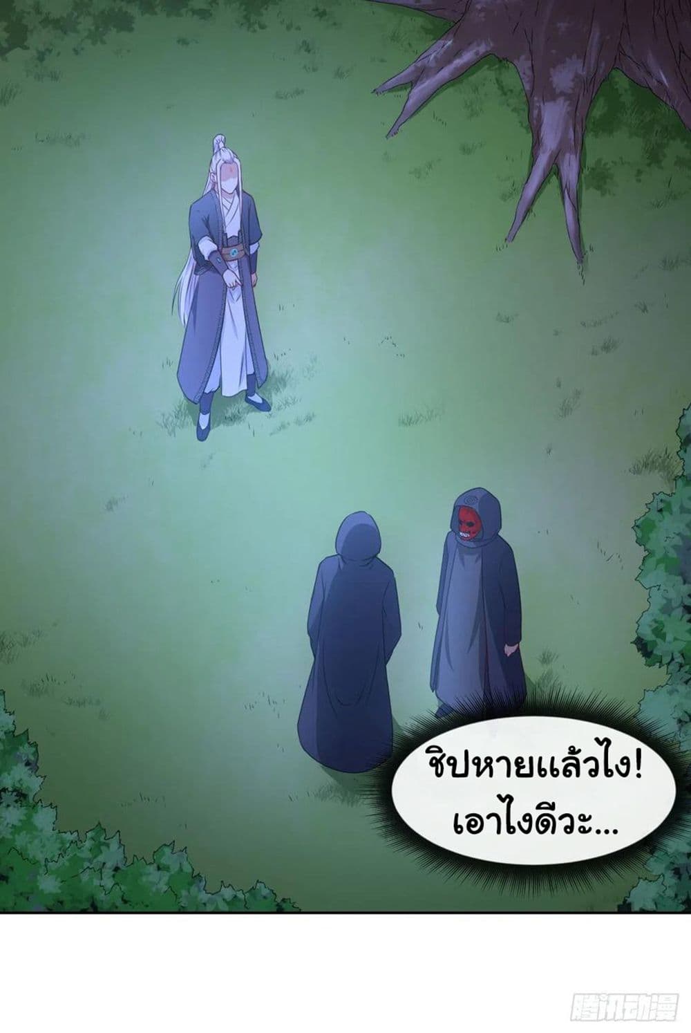 The Cultivators Immortal Is My Sister เธ•เธญเธเธ—เธตเน 135 (23)