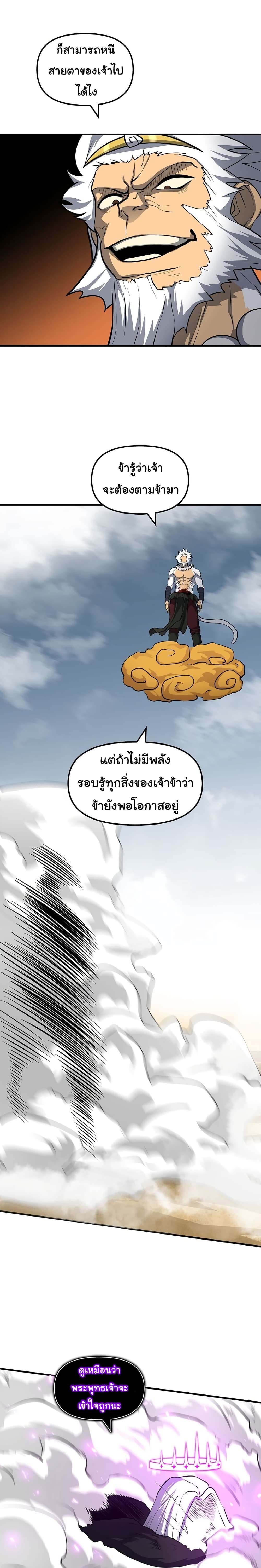 God Game เธ•เธญเธเธ—เธตเน 51 (38)