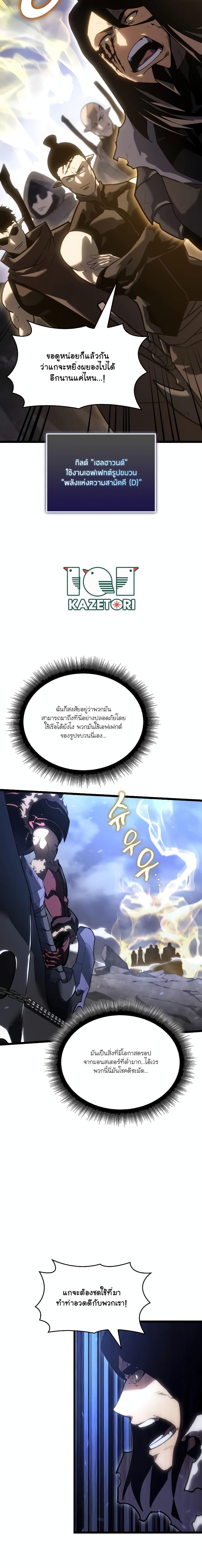 Return of the SSS Class Ranker à¸•à¸­à¸™à¸—à¸µà¹ˆ 102 (9)