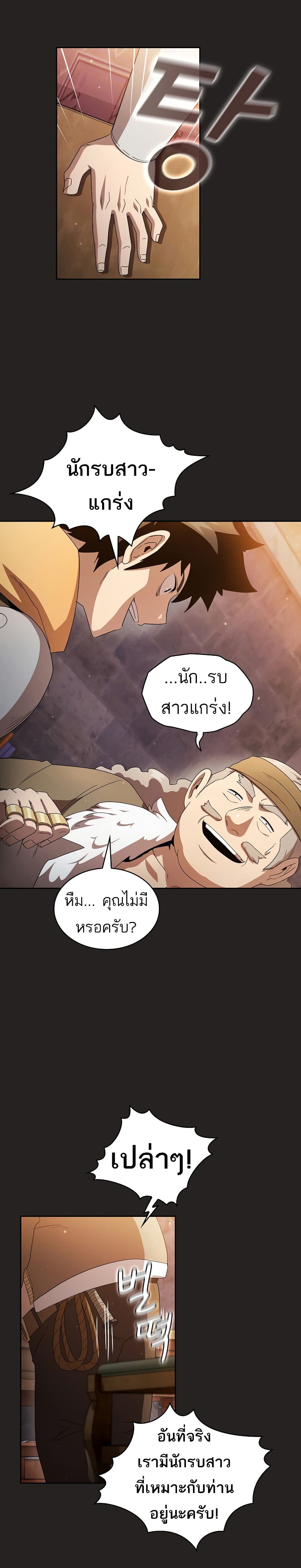 Is This Hero for Real à¸à¸­à¸à¸à¸µà¹ 31 (5)