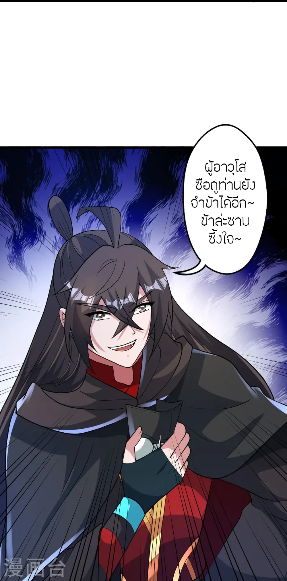 Banished Disciple’s Counterattack ตอนที่ 443 (45)