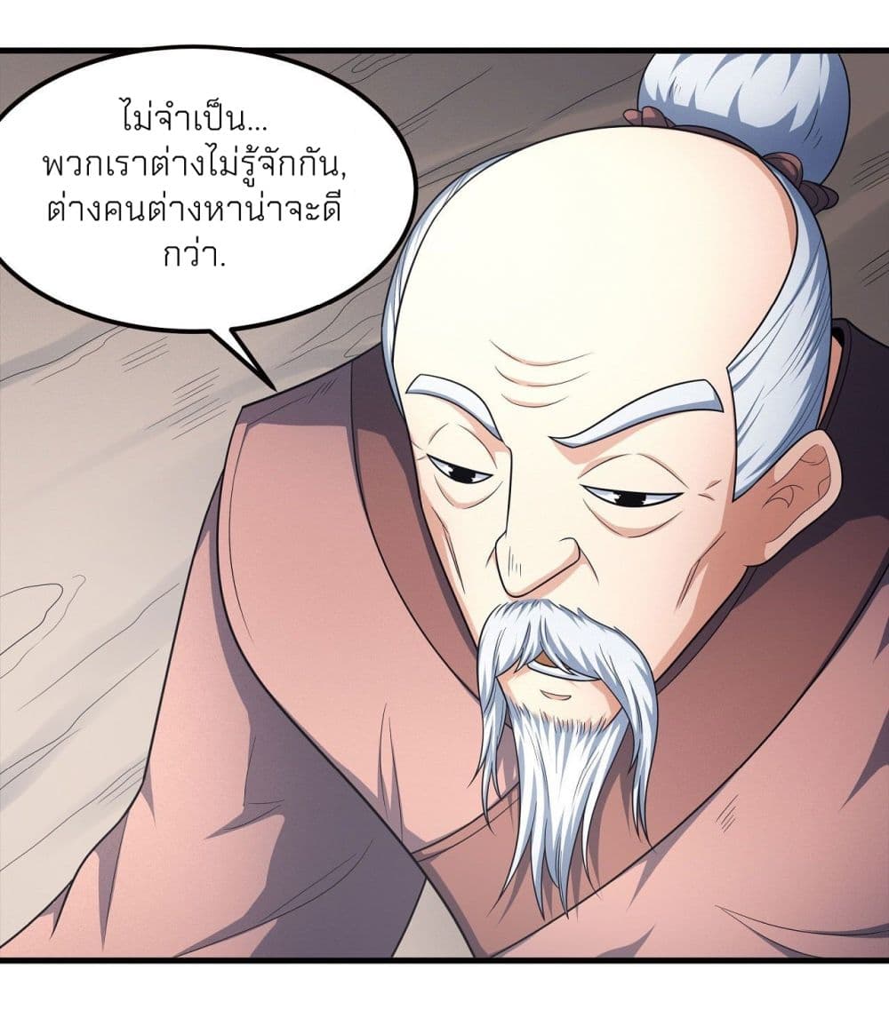 God of Martial Arts เธ•เธญเธเธ—เธตเน 460 (17)